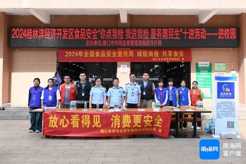 守護學校食堂食品安全 你點我檢 你送我檢 服務惠民生 活動走進?？诮洕鷮W院