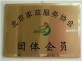 北京七彩樂居家政服務大連分公司 全方位家庭護理解決方案